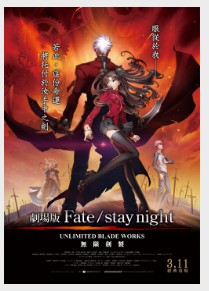 <b>ƴֻFate / Stay night ޽</b>