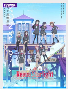 <b>ƴֻ500ŮRevue Starlight RONDO RONDO RONDO</b>