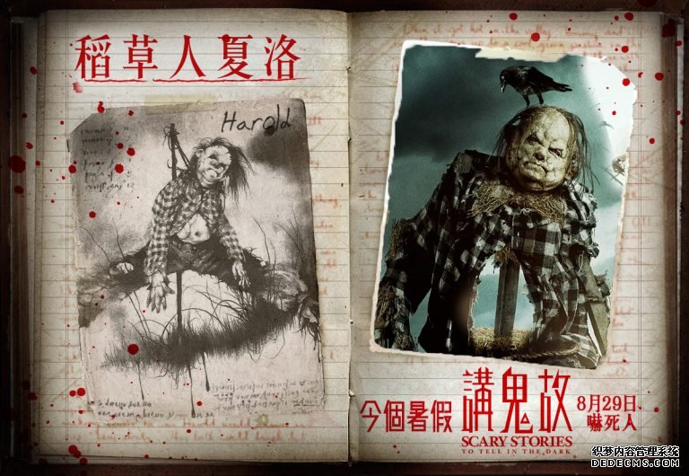 198彩娱乐平台《 讲鬼故 》改编自全球