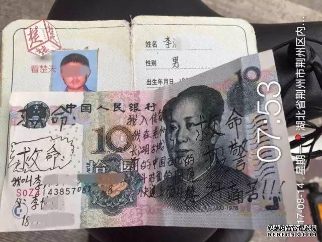 198彩代理好句 女子路上捡到10块钱
