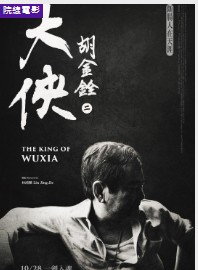 金牌大只总代