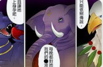 九目妖文章
