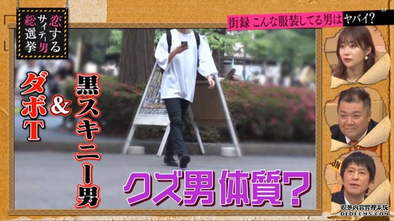 杏耀平台 日本节目街访《