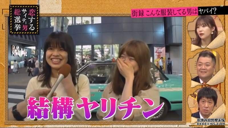 杏耀平台 日本节目街访