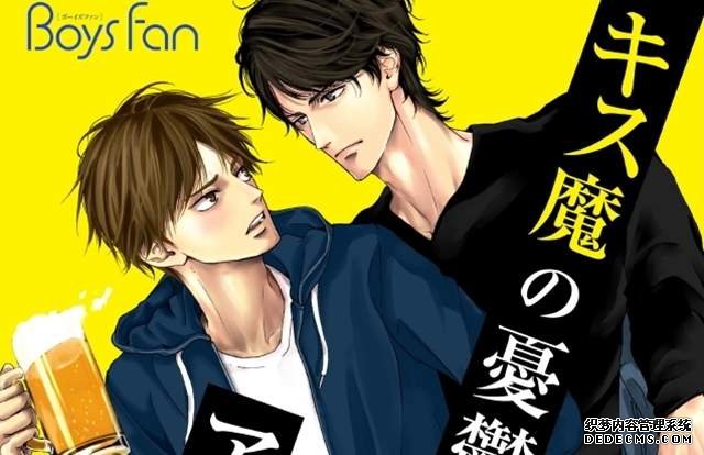 欧亿注册网址 BL漫画
