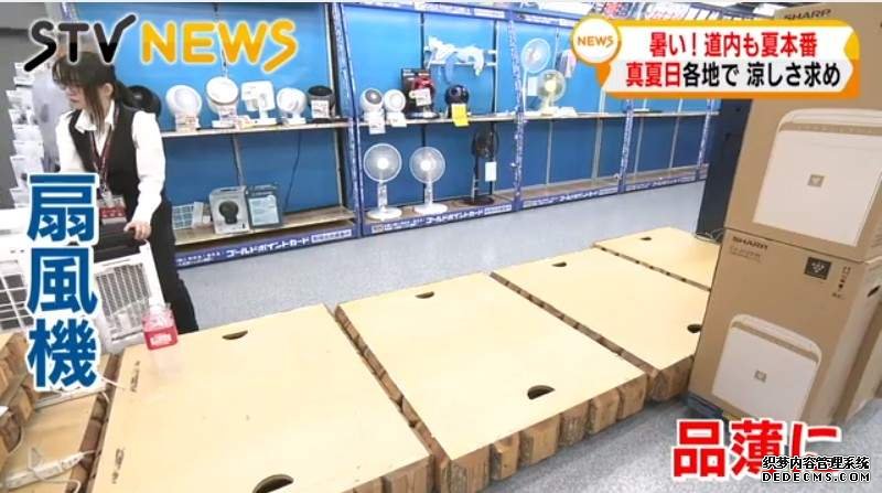 怎么注册欧亿代理 日本猛暑