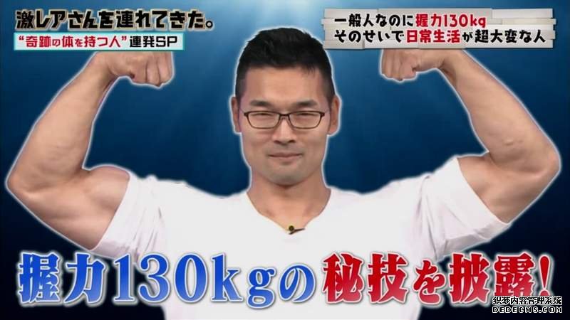 欧亿注册平台 《握力王新沼大樹》