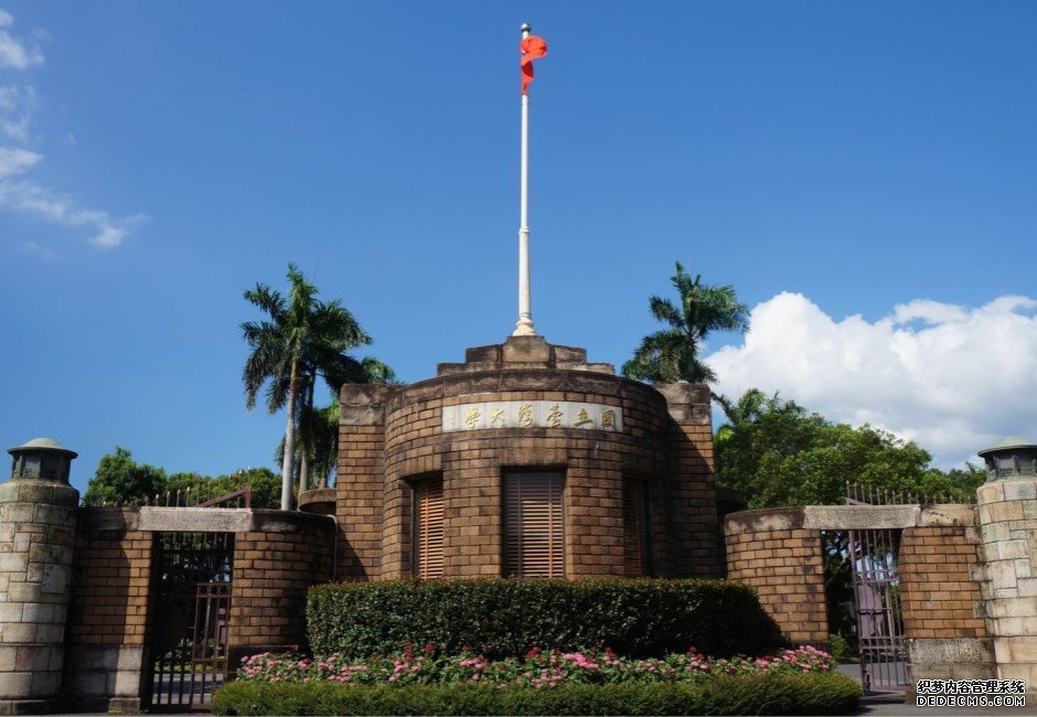 杏耀 在台湾大学