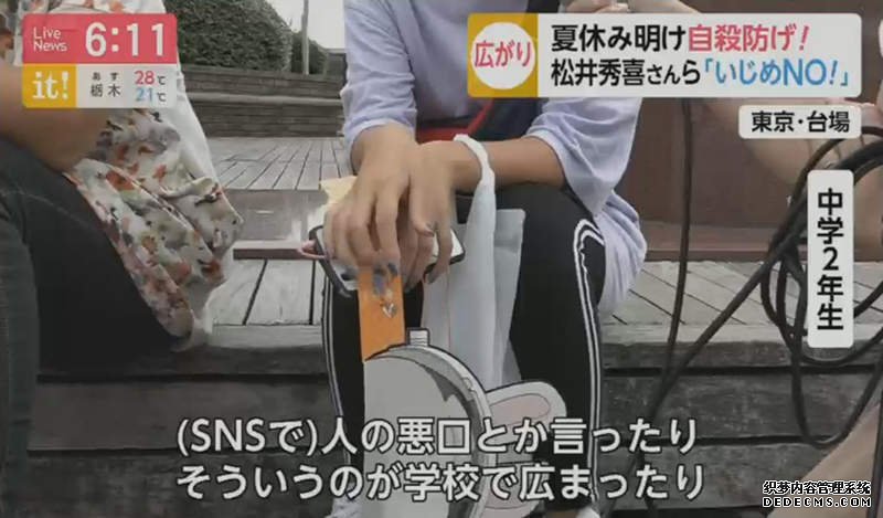 怎么注册欧亿代理 《恐惧的9月1日自杀潮》