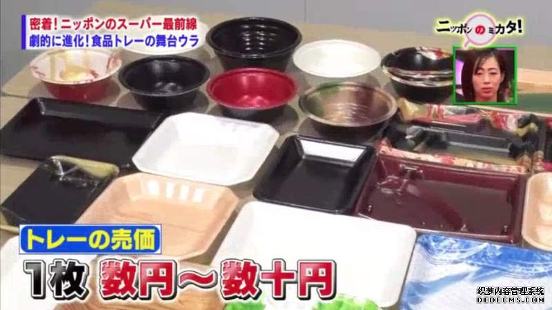 大只500注册 “食物托盘的秘密”