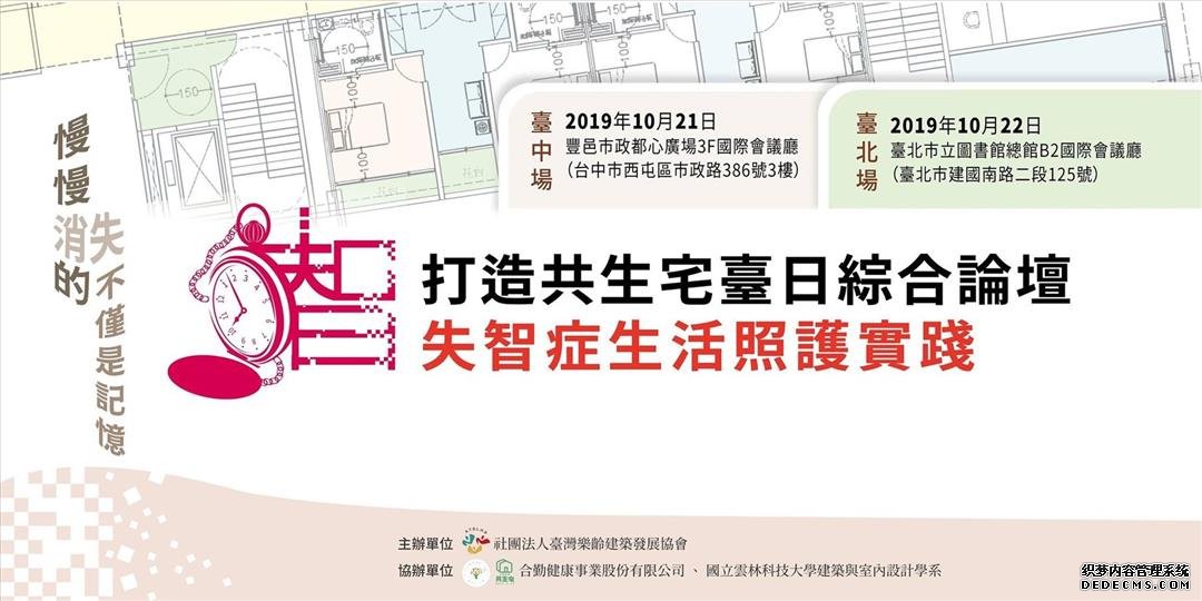 欧亿账号注册 打造共生宅台日综合