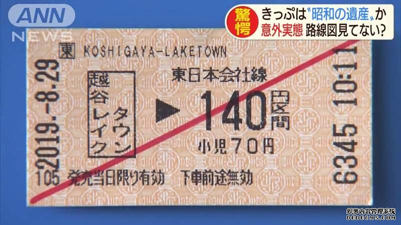 198彩代理 《年轻人不会买车票》IC卡改动了外
