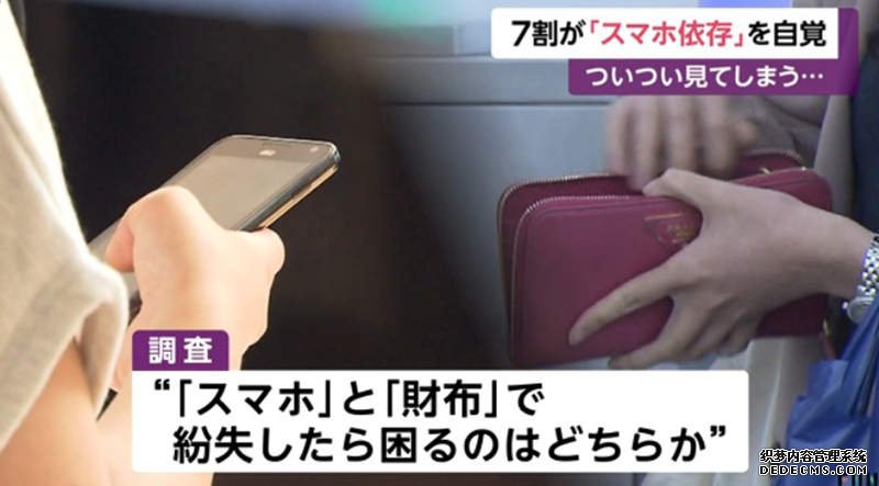 198彩代理 《日自己手机习气调查》7成的人盲