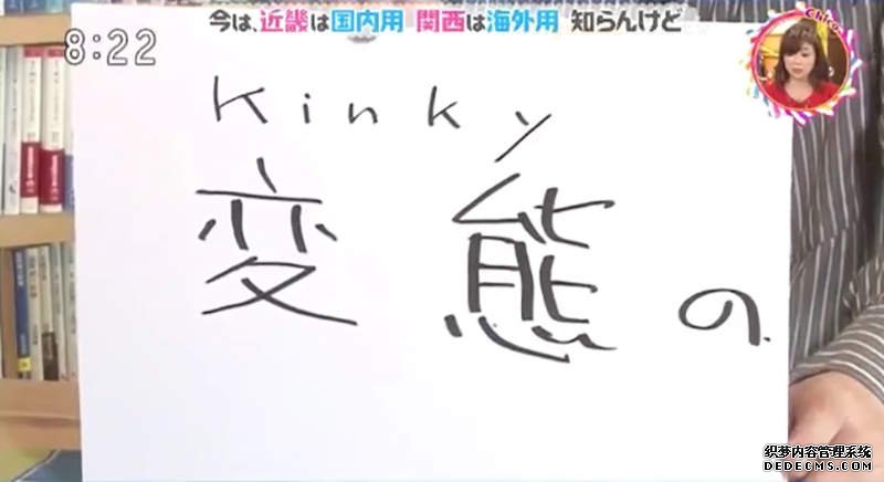 欧亿注册 “近畿与关西差异