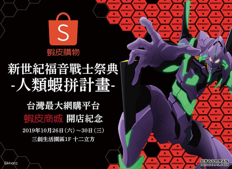 九目妖好文 世纪福音